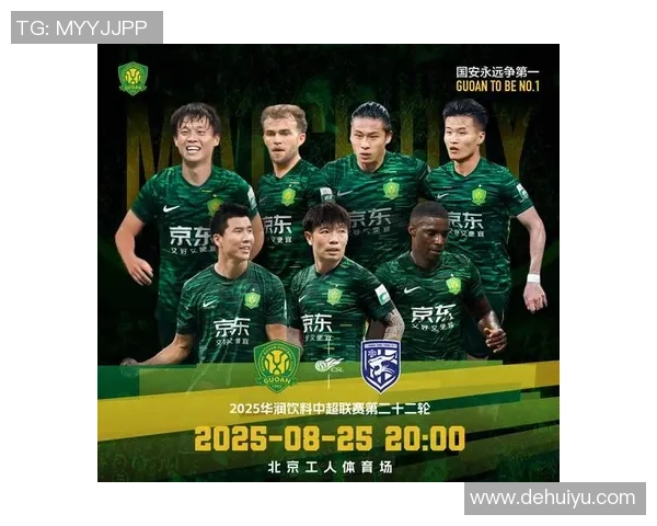 超级杯激情对决上海上港迎战北京国安线上直播精彩不容错过