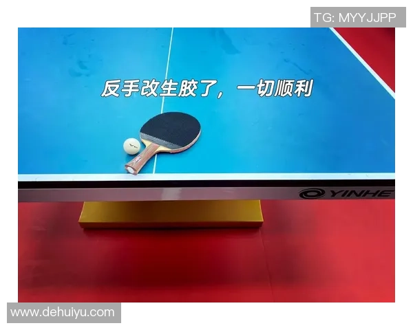 什么样的业余乒乓球爱好者合适改生胶，改生胶后的注意事项